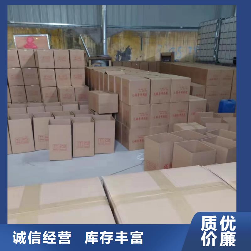 家用固体燃料厂家可零担价廉物美
