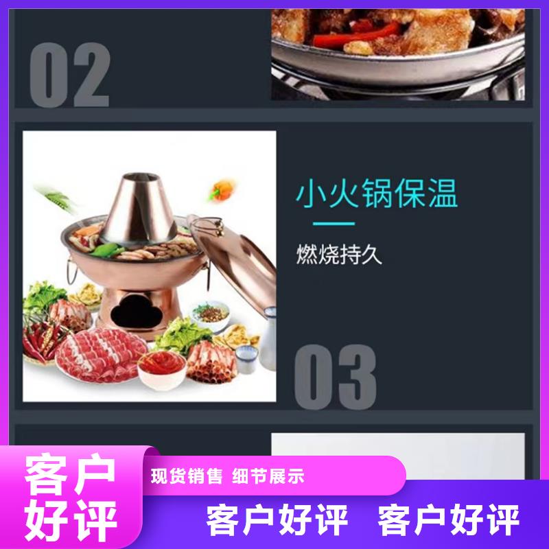 不含甲醇固体燃料实体总部生产厂家