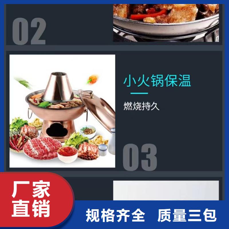 家用固体燃料配方成分非危化品