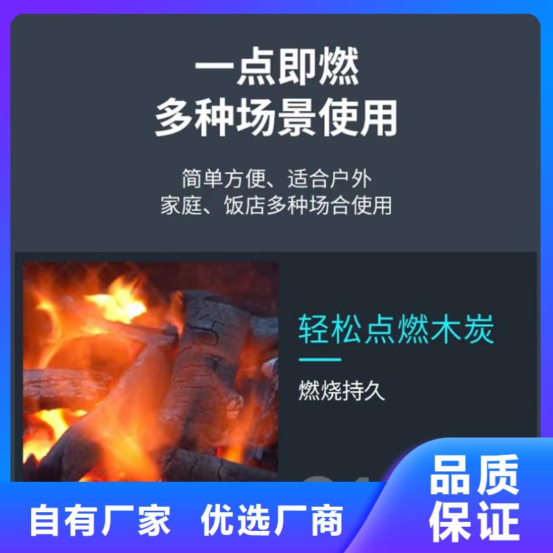 无醇固体燃料长期供货厂家质量可靠