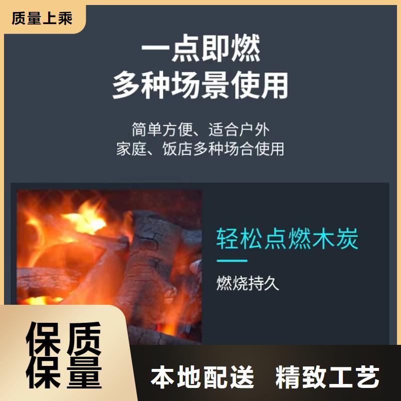 无醇固体燃料批发价格低厂家