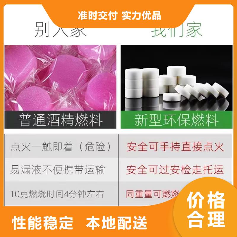 环保植物油燃料蜡块品牌厂家
