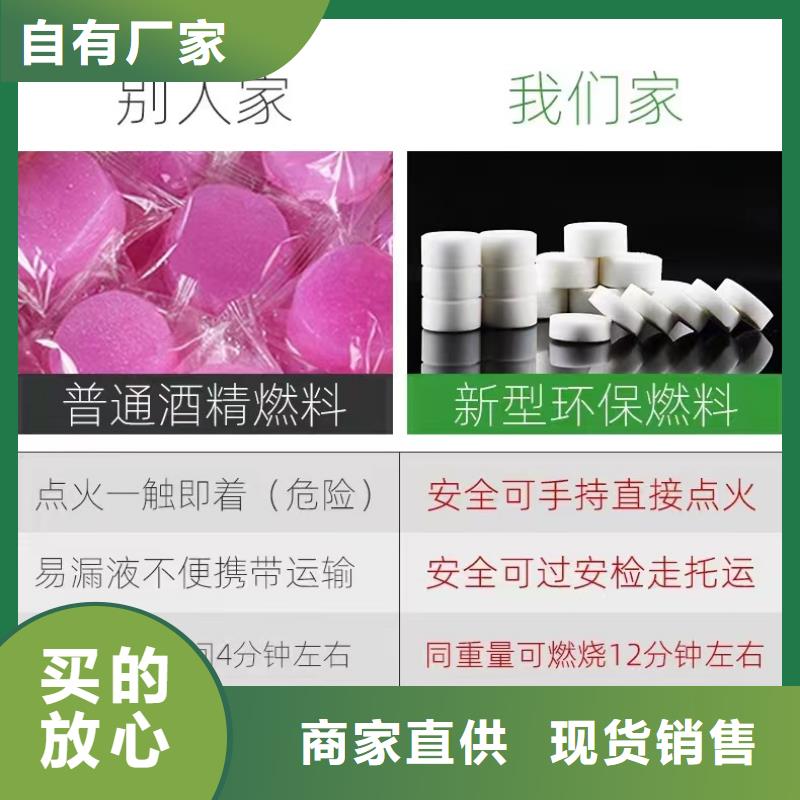 固体植物油火锅燃料生产厂家