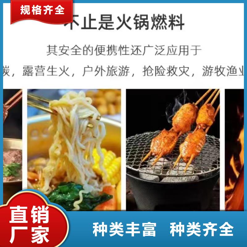 无醇固体燃料批发价格低厂家