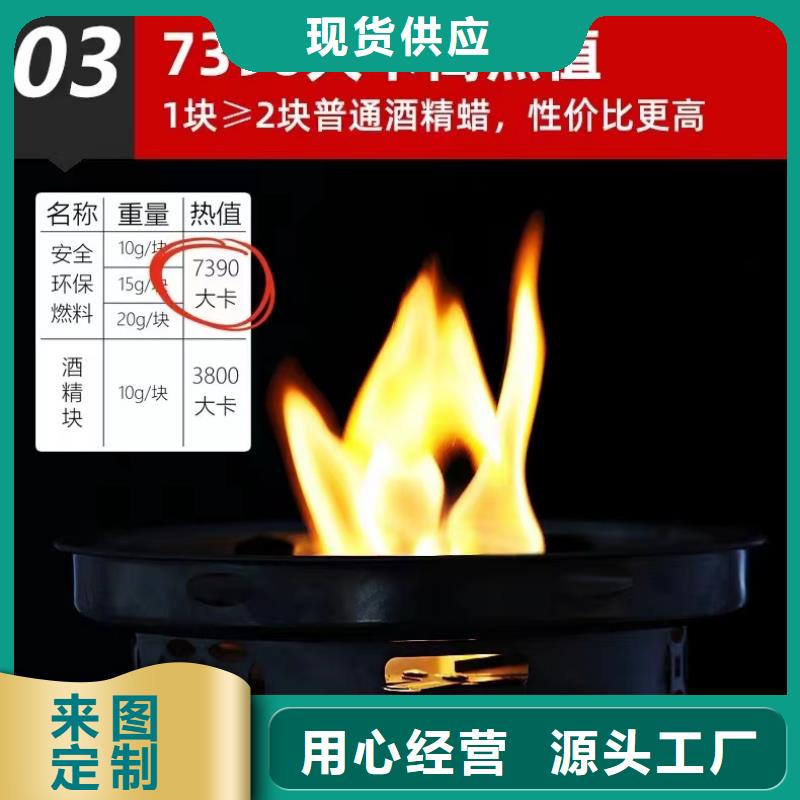 旅游固体燃料厂家供应商总部