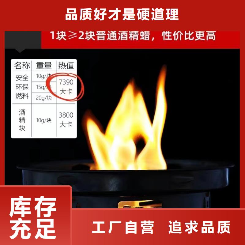 无醇固体蜡块厂家直供货源