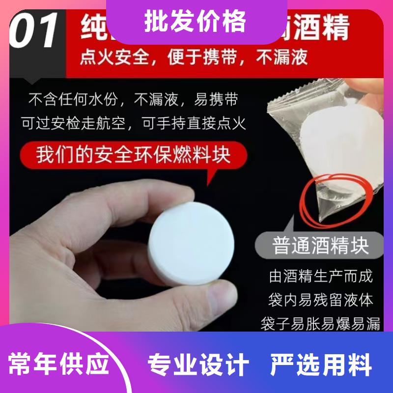 木炭引火固体燃料直供总部