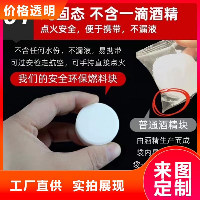 拉锅熄火无醇燃料油灶具技术配方优势