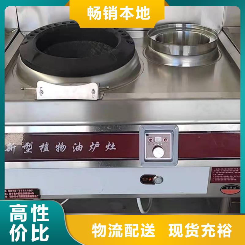 植物燃料油新技术配方大全