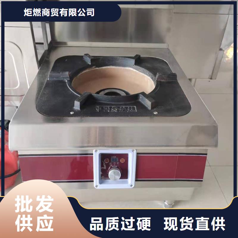 电喷植物油燃料灶具厂家供应商总部