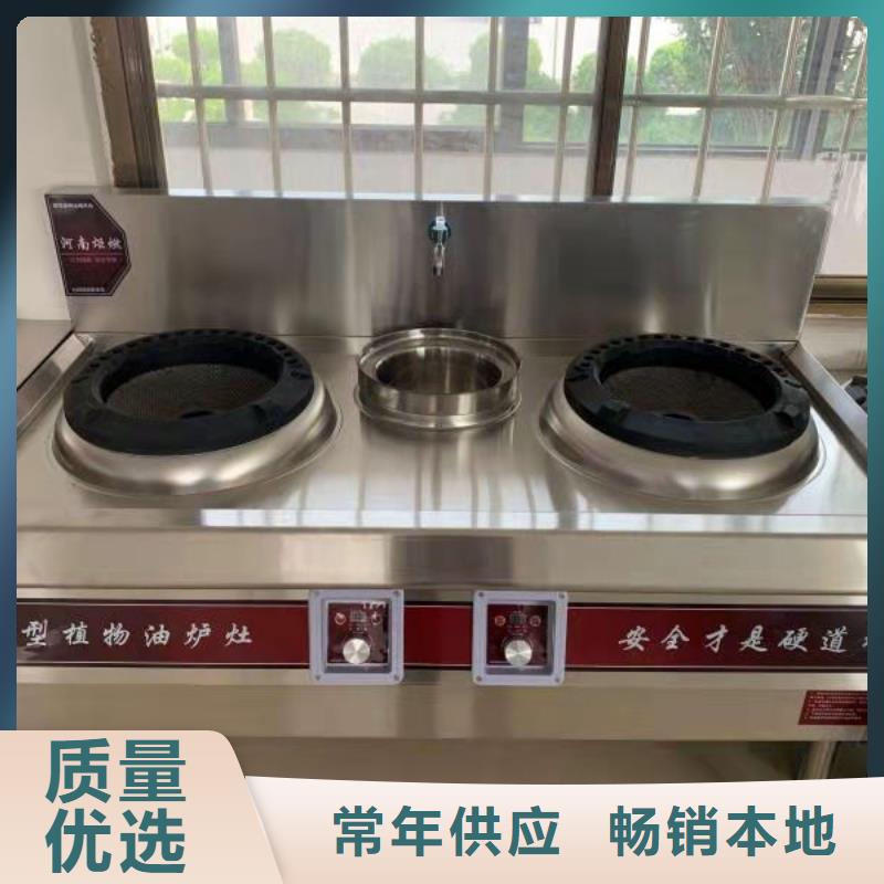 新型植物油燃料灶具厂家批发价格低