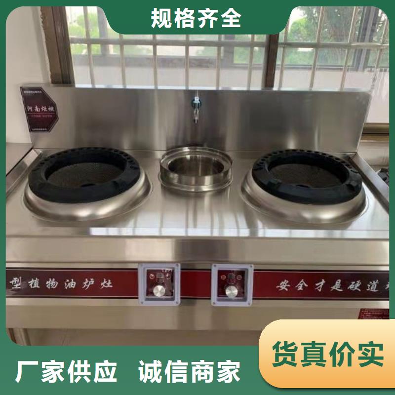 新能源厨房燃料油灶具技术燃烧无积碳