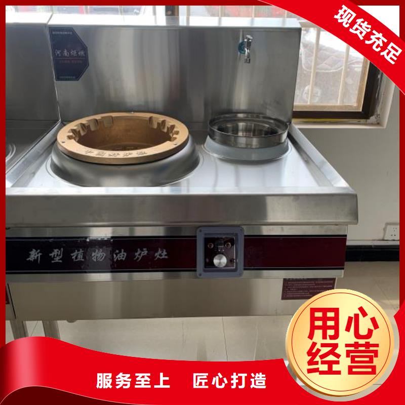 静音无醇植物油燃料油灶生产厂家质优价廉