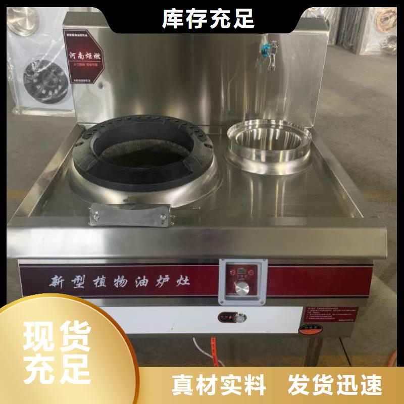 电喷无醇燃料灶具厂家代理全国招商