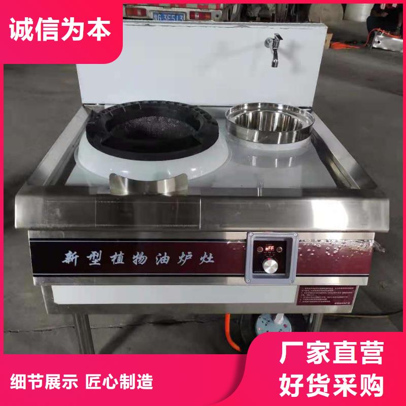 植物油厨房燃料油配方勾兑无积碳