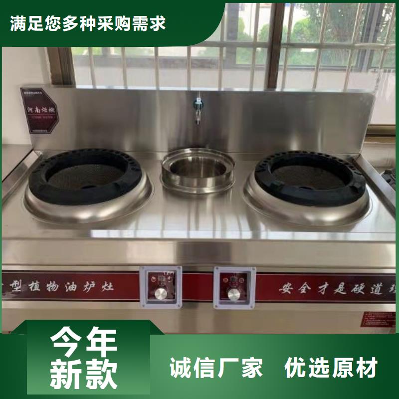 电喷无醇燃料灶具厂家代理全国招商