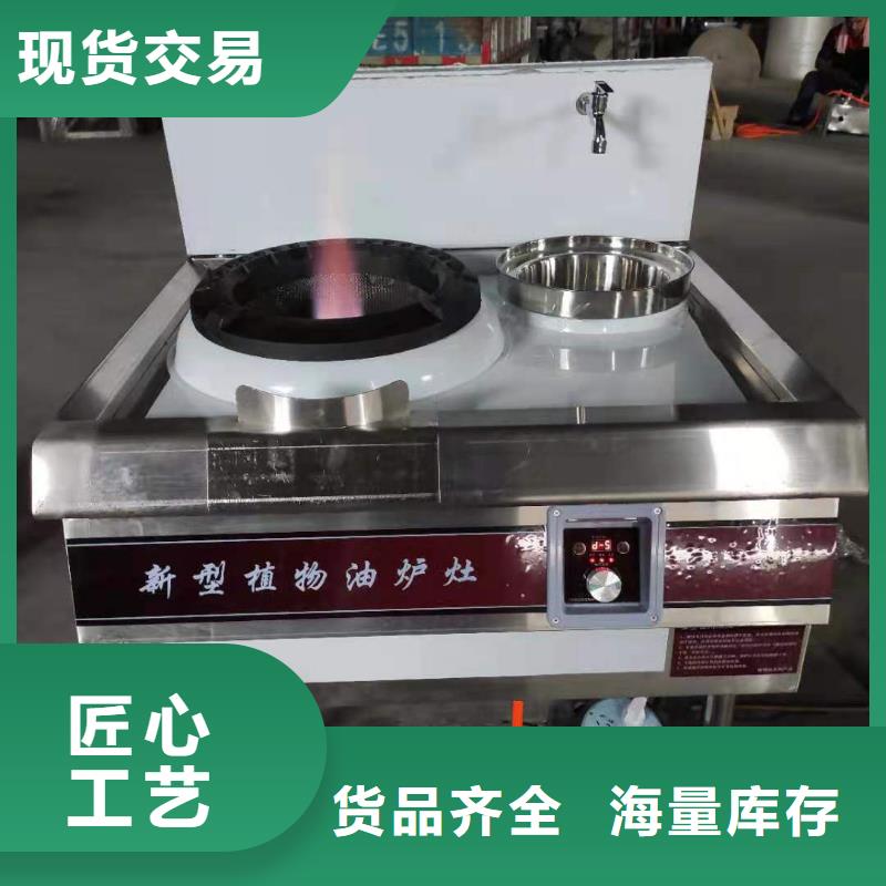 静音植物燃料油灶具厂家价格实时报价