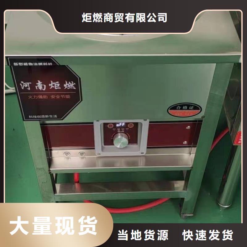 厨房燃料油技术配方成分分析