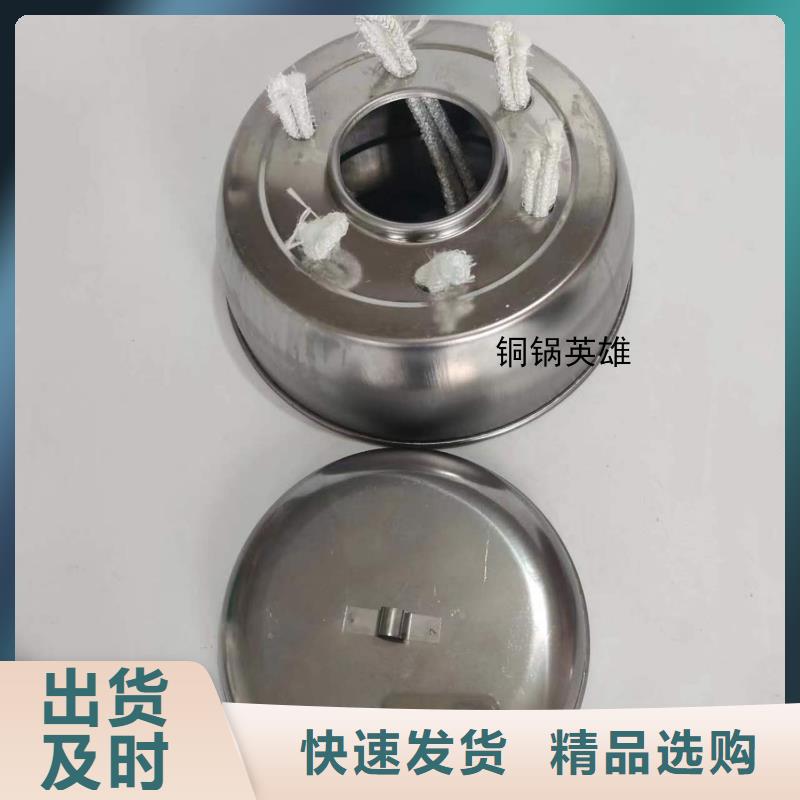 铜锅煮茶矿物燃料油厂家批发零售