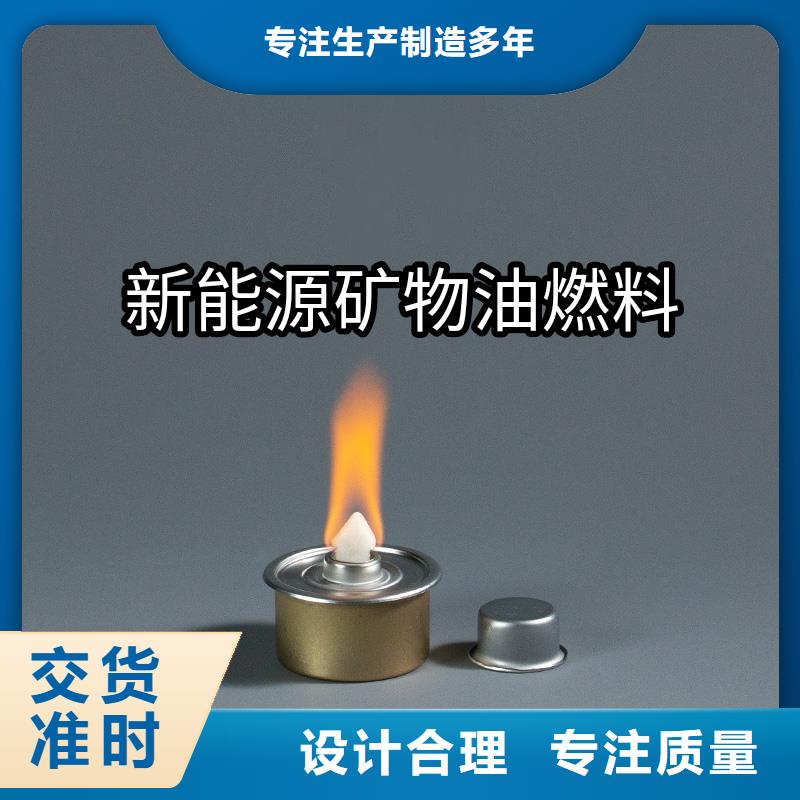 烤鱼矿物油燃料源头厂家