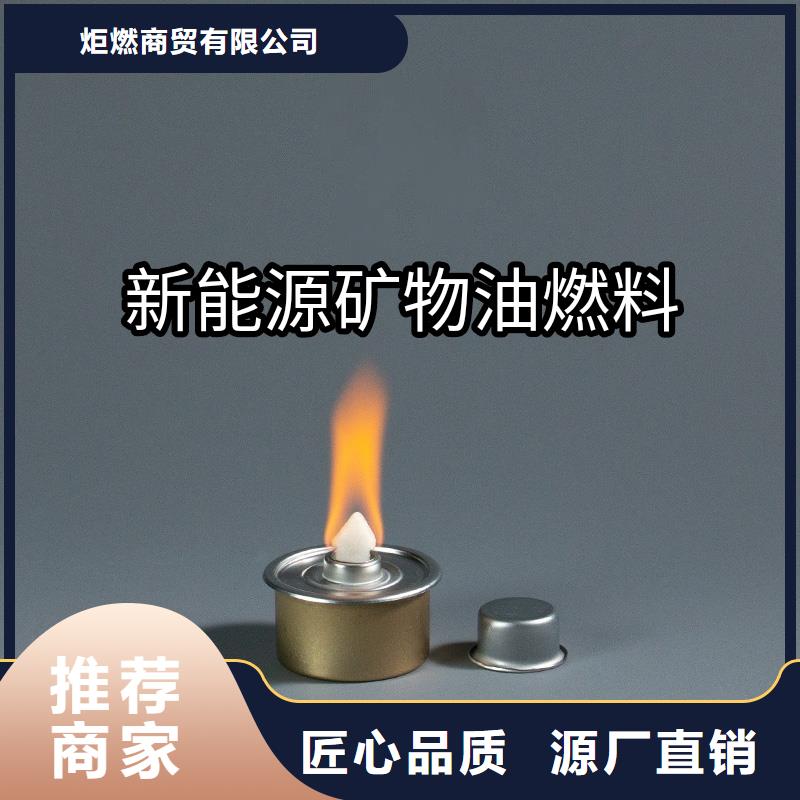 火锅烤鱼植物燃料油源头工厂