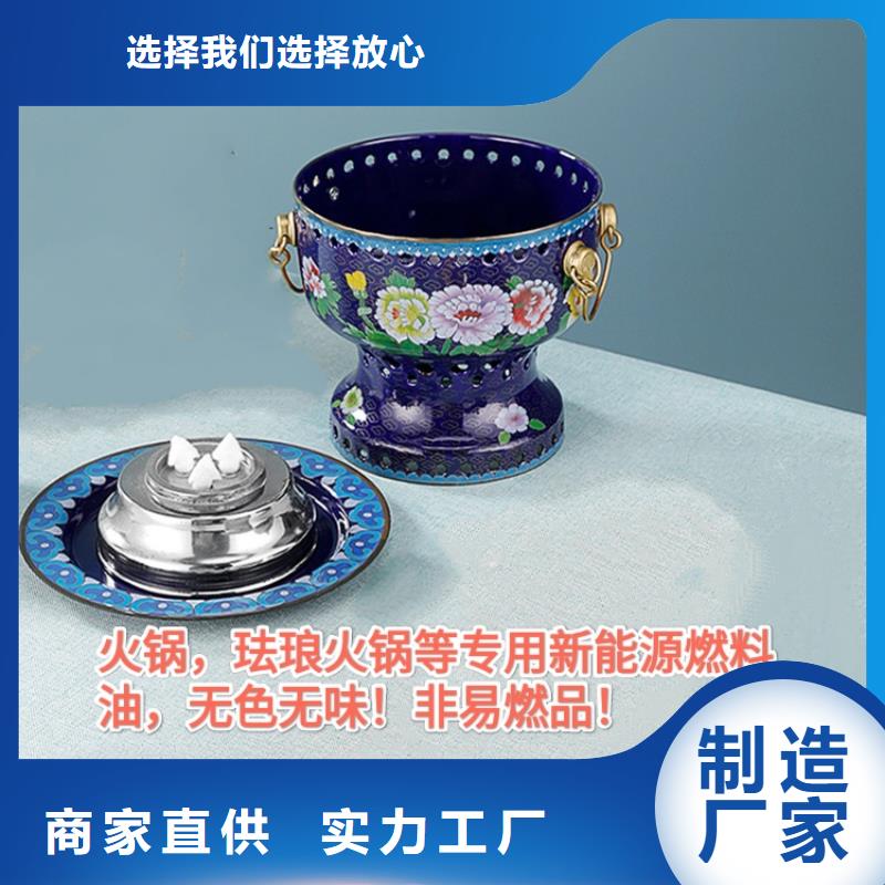 煮茶火锅矿物油燃料实力厂家