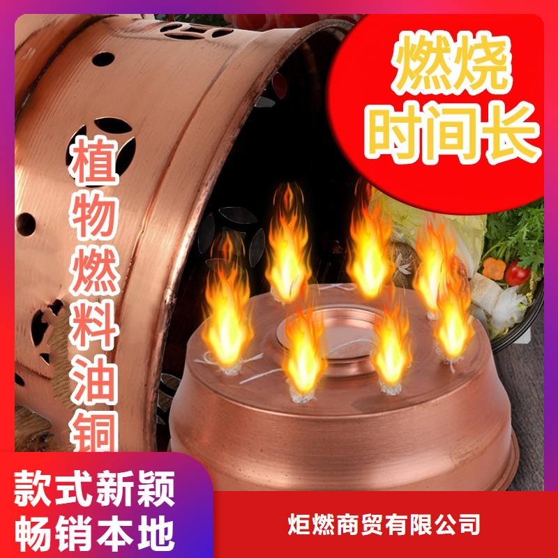 火锅烤鱼煮茶植物油厂家无烟无异味