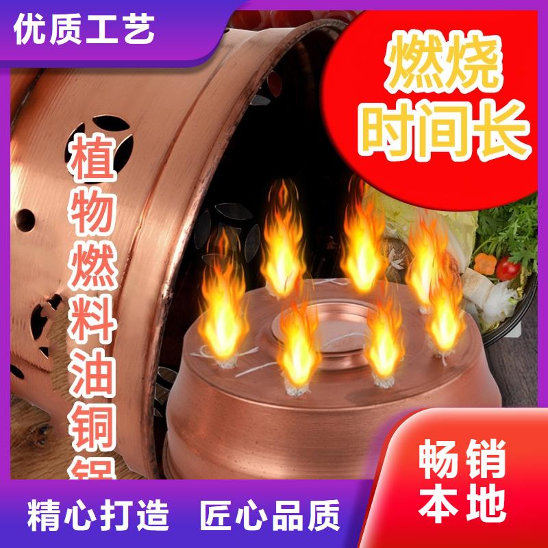 铜锅火锅矿物燃料油厂家