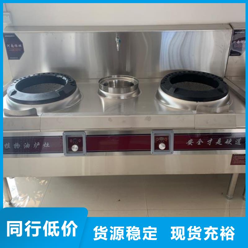 环保植物油乙二醇灶具厂家批发升级款