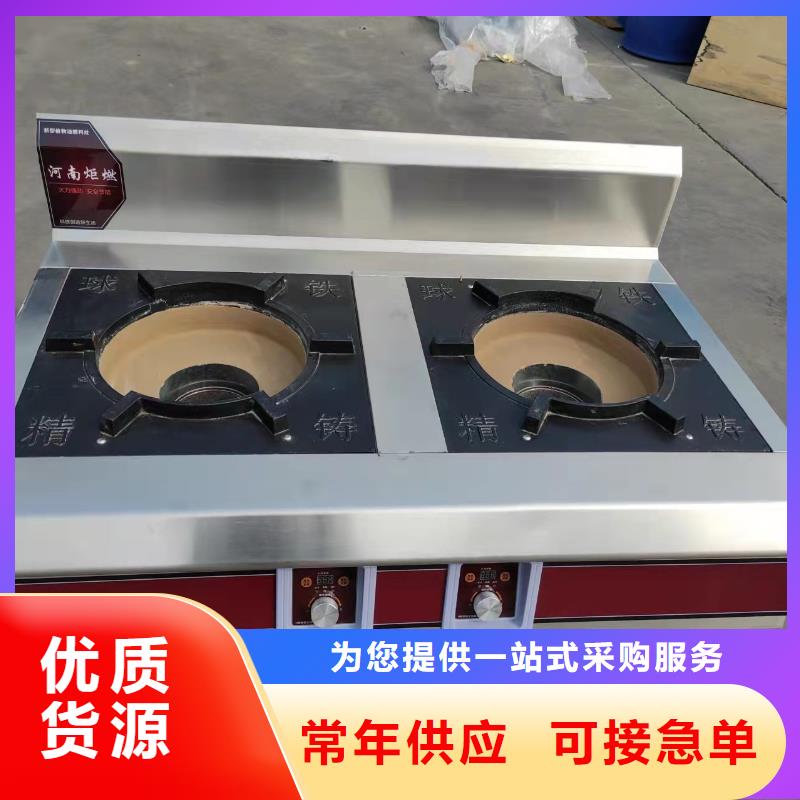 加热乙二醇灶具厂家燃烧不挑油升级款