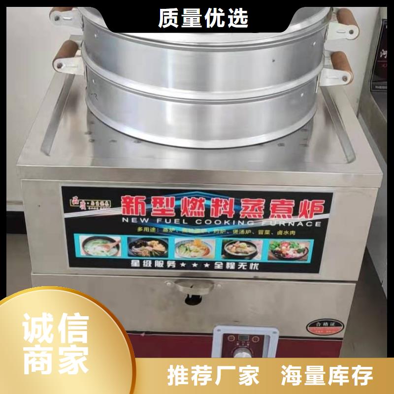 加热乙二醇灶具厂家批发零售升级款