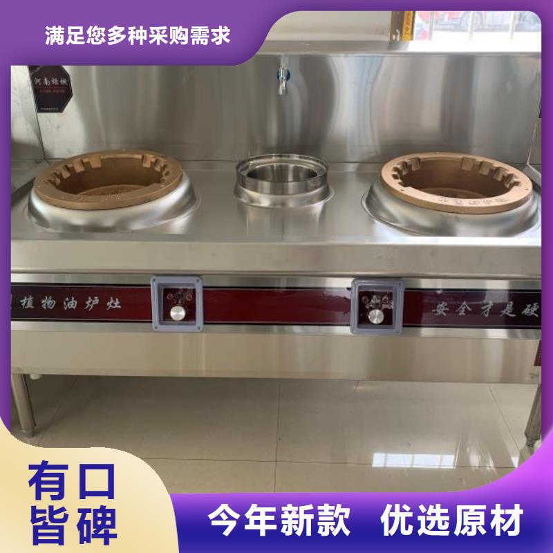 环保植物油乙二醇灶具厂家直供