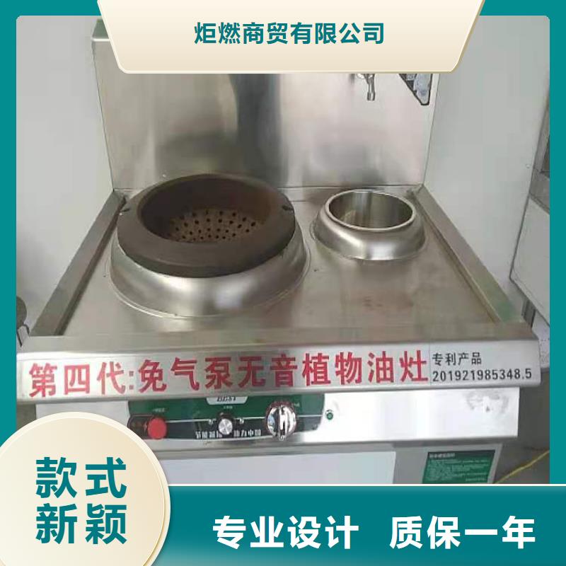 环保植物油乙二醇灶具厂家直供