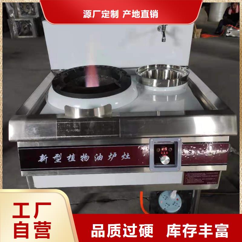 加热乙二醇灶具厂家批发零售升级款