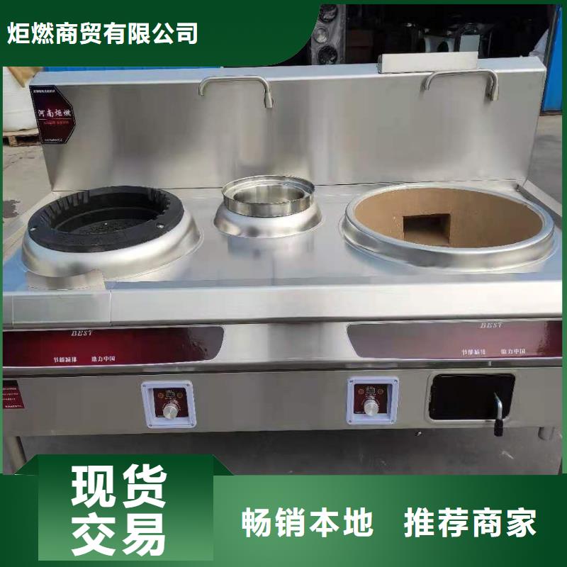 环保植物油乙二醇灶具厂家批发升级款