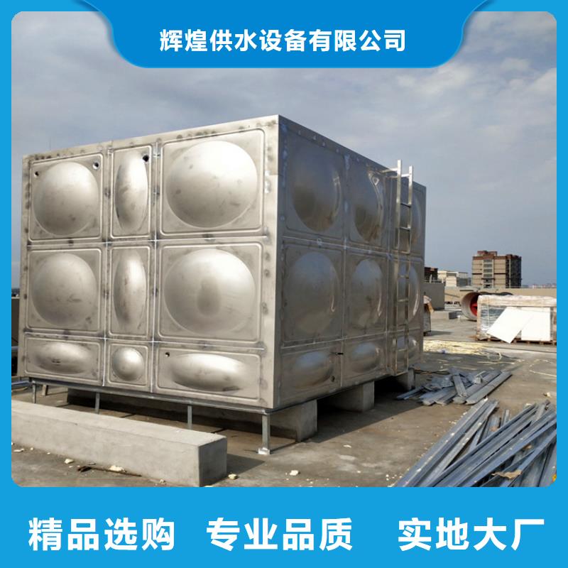 保温水箱厂家辉煌供水设备有限公司