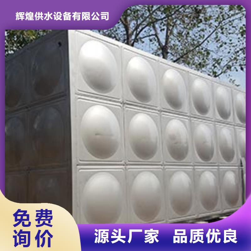 不锈钢水箱定制价格辉煌供水设备有限公司