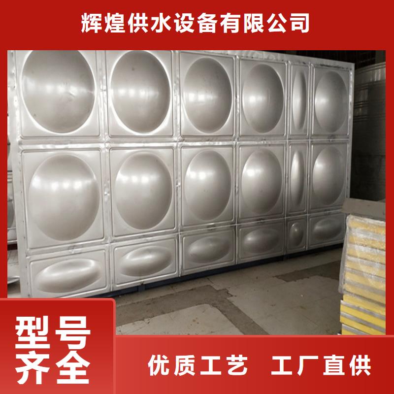 加厚不锈钢保温水箱厂家报价辉煌供水设备有限公司