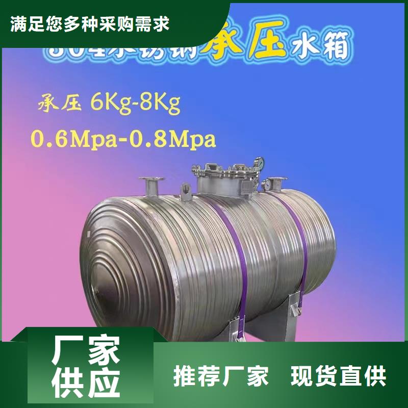 不锈钢承压保温水箱货源辉煌