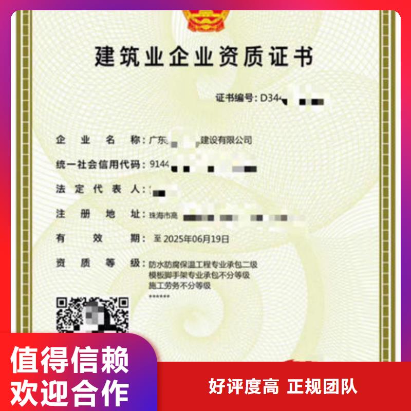 广州资质多久好