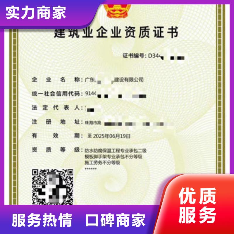 建筑资质建筑机械操作证拒绝虚高价