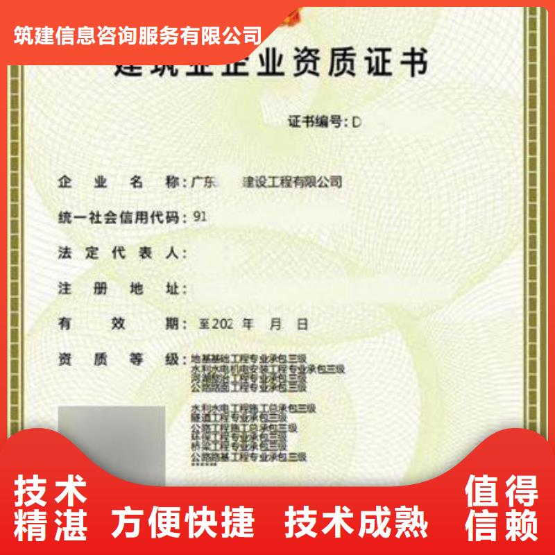 建筑资质-建筑机械操作证随叫随到