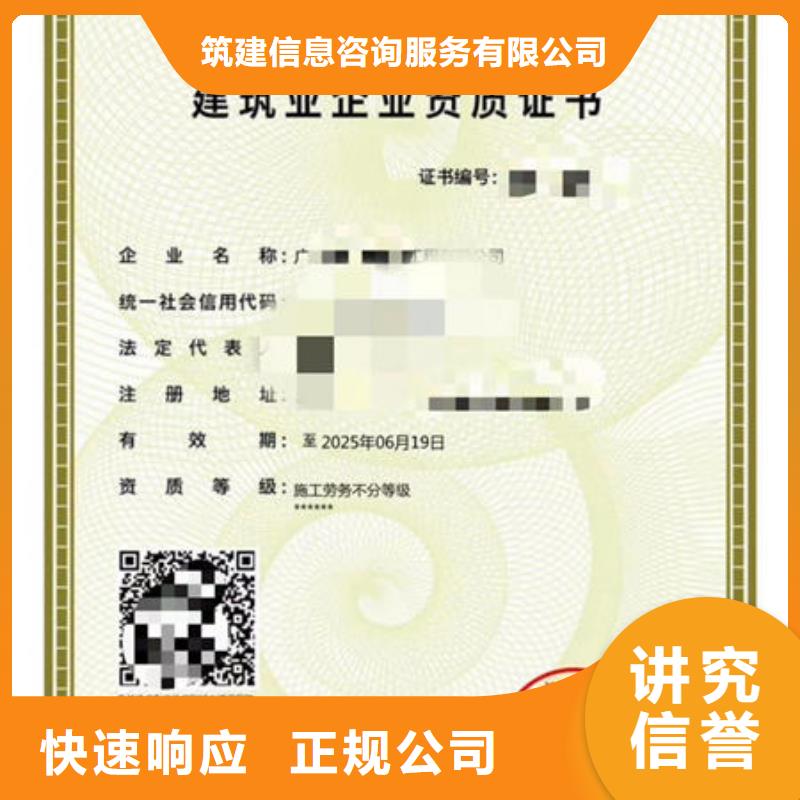 广州资质多久好