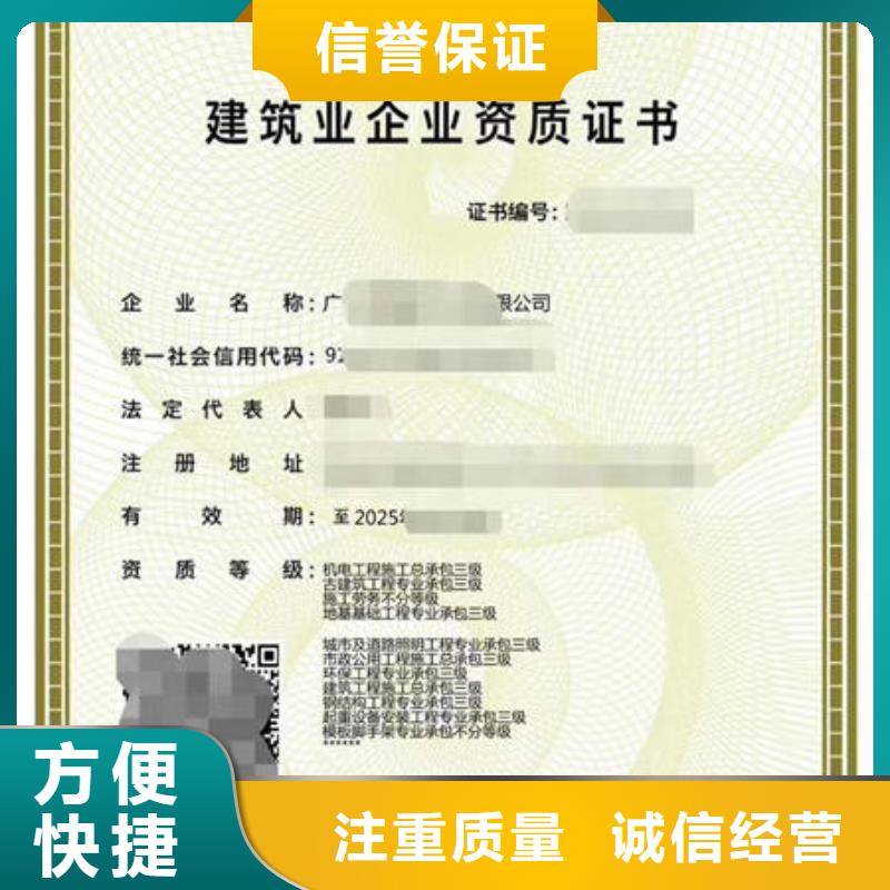 施工资质什么资料