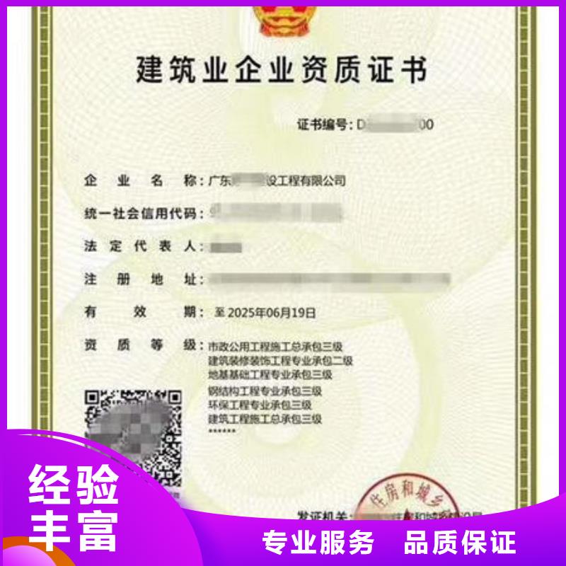 资质公司珠海的资料