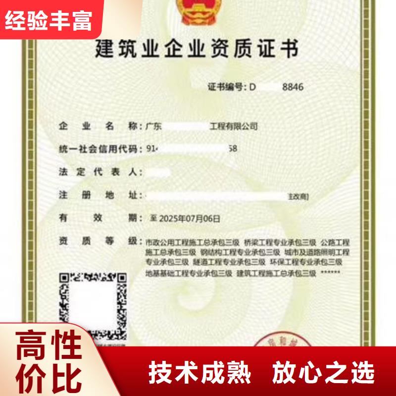 建筑资质建筑施工资质诚信