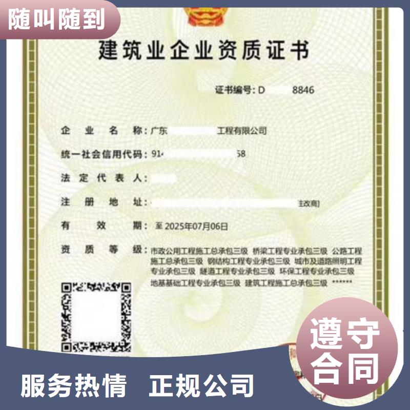 资质的来源什么人员