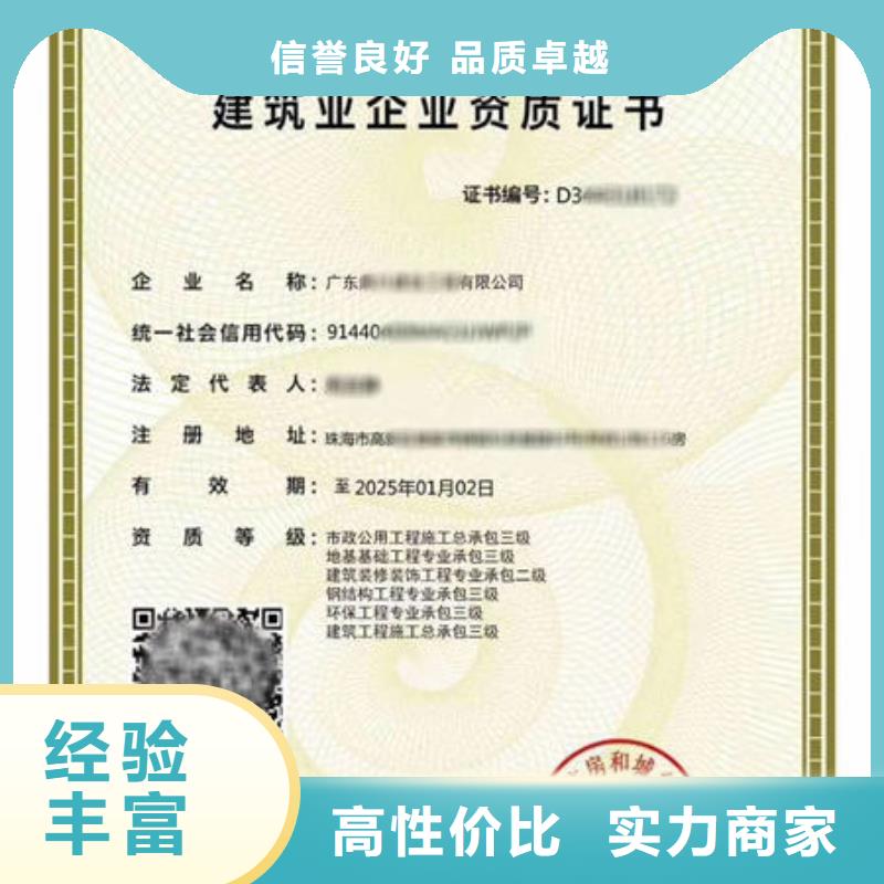 资质延期怎么升级和转让
