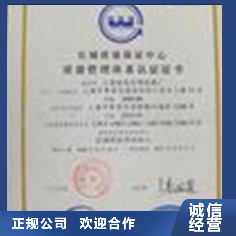 大安ISO质量认证要哪些条件