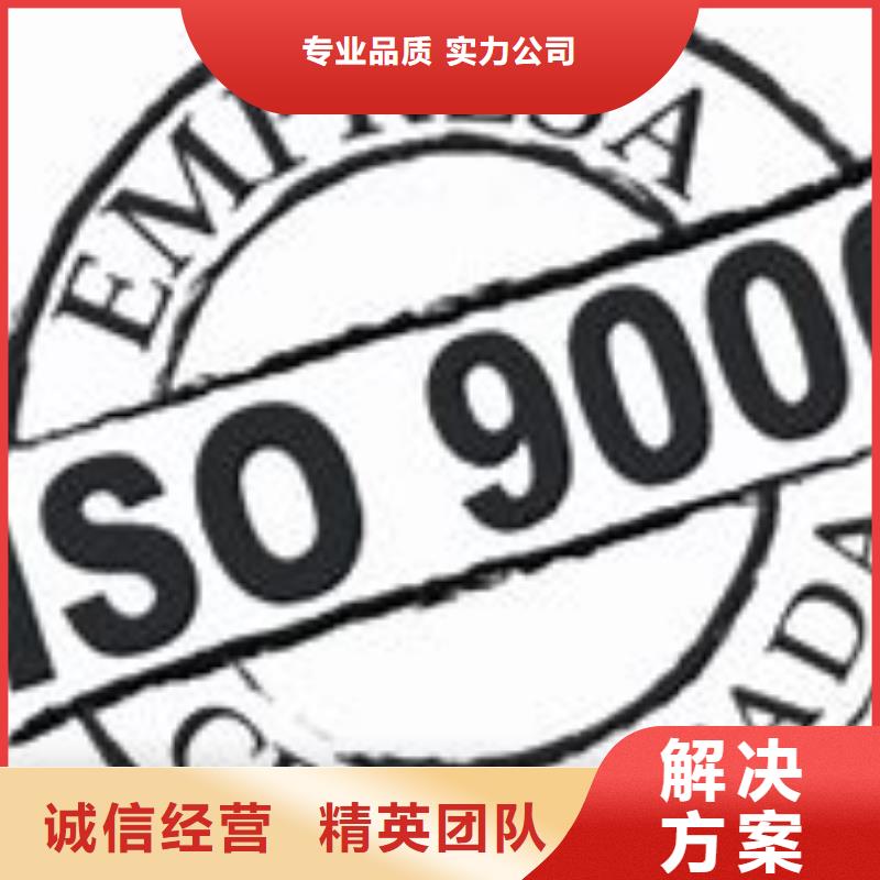 改则ISO90000质量认证20天出证